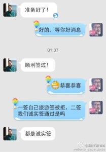 生美籍宝宝办签证时候什么条件可以诚实签,回答没有固定条件,资料+实力+运气 a8a11ba9jw1eghek9qewaj20hs0pggnt 209x300 - 生美籍宝宝办签证时候什么条件可以诚实签,回答没有固定条件,资料+实力+运气