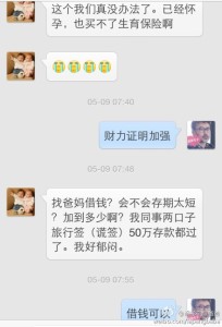 a8a11ba9jw1eghsohk0cwj20hs0q2dia 204x300 - 去美国生宝宝北京孕妈办理诚实签二签顺利通过