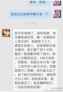 a8a11ba9jw1eghsoj50k1j20hs0pu0wh 206x300 - 去美国生宝宝北京孕妈办理诚实签二签顺利通过