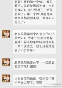 a8a11ba9jw1eghsojqugjj20hs0p7wi2 211x300 - 去美国生宝宝北京孕妈办理诚实签二签顺利通过