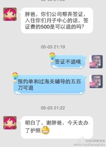 a8a11ba9jw1egkmii0mi9j20hs0orq5c 215x300 - 去美国生孩子在胖爸爸团队的引导之下顺利拿到签证