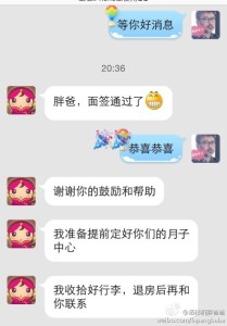 a8a11ba9jw1egkmiit3jyj20hs0phtb6 209x300 - 去美国生孩子在胖爸爸团队的引导之下顺利拿到签证