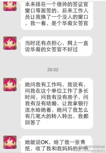 a8a11ba9jw1egkmijr991j20hs0pn42c 208x300 - 去美国生孩子在胖爸爸团队的引导之下顺利拿到签证