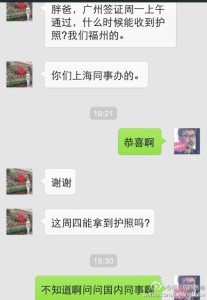 去美国生孩子福建户口如何办理签证,去其他跨区的领事馆? a8a11ba9jw1egkmsfurznj20hs0potb2 207x300 - 去美国生孩子福建户口如何办理签证,去其他跨区的领事馆?