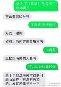 a8a11ba9jw1egkobr14onj20hs0pdn01 210x300 - 赴美产子的孕妈怀孕36周，过海关时候秒过，不得不说她很幸运