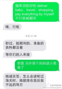 a8a11ba9jw1egkobs6pcij20hs0pg0vq 209x300 - 赴美产子的孕妈怀孕36周，过海关时候秒过，不得不说她很幸运