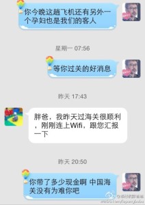 a8a11ba9jw1egm9aicivhj20hs0p4417 212x300 - 去美国生孩子怀孕多久出发好呢，怀孕36周的宝妈顺利过海关