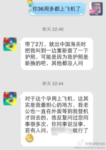 a8a11ba9jw1egm9aj52blj20hs0ozn09 213x300 - 去美国生孩子怀孕多久出发好呢，怀孕36周的宝妈顺利过海关