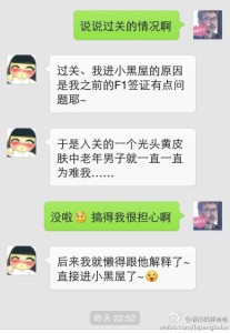 a8a11ba9jw1egn855q3kjj20hs0prdib 207x300 - 赴美产子之进小黑屋后拿到了四个月的停留期