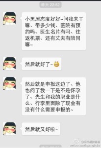 a8a11ba9jw1egn857lo0jj20hs0pswh4 206x300 - 赴美产子之进小黑屋后拿到了四个月的停留期