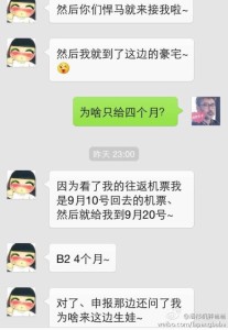 a8a11ba9jw1egn85ayulej20hs0powgx 207x300 - 赴美产子之进小黑屋后拿到了四个月的停留期