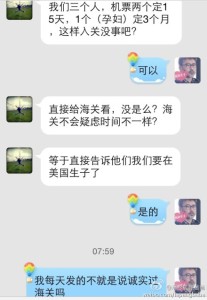 a8a11ba9jw1egnge0ogn6j20hs0ppacr 207x300 - 去美国生孩子，大肚子过海关一定要诚实，诚实，诚实