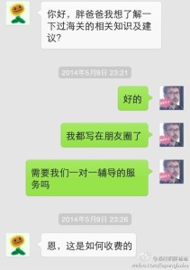 a8a11ba9jw1egphj6gjjqj20hs0p9q55 211x300 - 赴美生子诚实过海关无需遮掩无需演技更不需要会讲英语