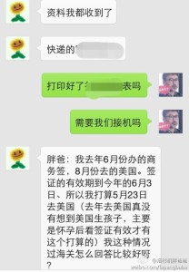 a8a11ba9jw1egphj7qtz5j20hs0pkgoz 208x300 - 赴美生子诚实过海关无需遮掩无需演技更不需要会讲英语