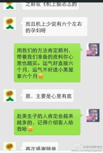 a8a11ba9jw1egphjb30zkj20hs0qeadd 202x300 - 赴美生子诚实过海关无需遮掩无需演技更不需要会讲英语