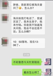 a8a11ba9jw1egs6aeksioj20hs0pitbd 209x300 - 去美国生宝宝之家属过海关，一定要听从我们专门为你制定的过关方案