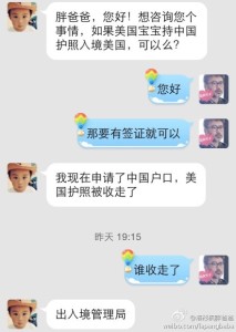 a8a11ba9jw1egt83k7xn0j20hs0p0mzp 213x300 - 赴美生子之宝宝申请中国户口后，美国护照就被没收了