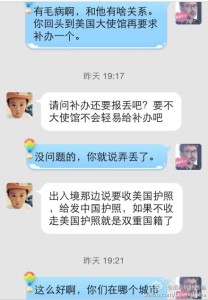 a8a11ba9jw1egt83mac95j20hs0pkjup 208x300 - 赴美生子之宝宝申请中国户口后，美国护照就被没收了