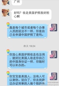 a8a11ba9jw1egt83n2q7vj20hs0pkwi9 208x300 - 赴美生子之宝宝申请中国户口后，美国护照就被没收了