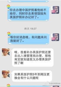 a8a11ba9jw1egt83p3fvtj20hs0pjtc3 209x300 - 赴美生子之宝宝申请中国户口后，美国护照就被没收了