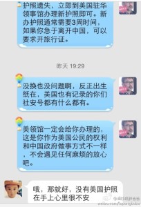 a8a11ba9jw1egt83q78irj20hs0q1dk4 204x300 - 赴美生子之宝宝申请中国户口后，美国护照就被没收了