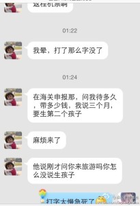 赴美生子在申报现金的时候也要主动说生孩子 a8a11ba9jw1egwe374q44j20hs0q0ace 205x300 - 赴美生子在申报现金的时候也要主动说生孩子