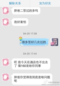 a8a11ba9jw1egwqx2at1xj20hs0p7wgl 211x300 - 去美国生孩子办理诚实签三签通过，顺利拿到前往美国的门票