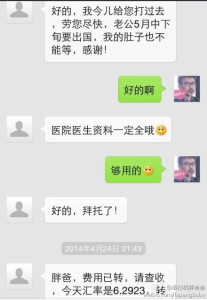 a8a11ba9jw1egxaiotncmj20hs0pp0uw 207x300 - 去美国生孩子之免费办理签证和辅导过海关