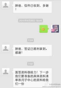 a8a11ba9jw1egxaiqvicsj20hs0plgnb 208x300 - 去美国生孩子之免费办理签证和辅导过海关