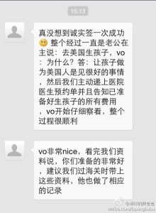 a8a11ba9jw1egxairqq4nj20hs0o7ad7 220x300 - 去美国生孩子之免费办理签证和辅导过海关