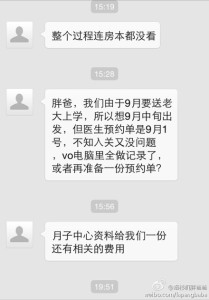 a8a11ba9jw1egxaitbwqbj20hs0pj76n 209x300 - 去美国生孩子之免费办理签证和辅导过海关