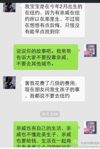 a8a11ba9jw1egxi1tr0nuj20hs0qb789 202x300 - 赴美产子之孕妈瞎折腾，因投奔亲戚吃苦果不省钱也不省心