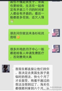 a8a11ba9jw1egxi1v540nj20hs0q278f 204x300 - 赴美产子之孕妈瞎折腾，因投奔亲戚吃苦果不省钱也不省心