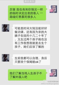 a8a11ba9jw1egxi1x920tj20hs0pmtcb 208x300 - 赴美产子之孕妈瞎折腾，因投奔亲戚吃苦果不省钱也不省心