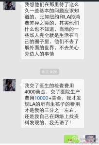 a8a11ba9jw1egxi1y69r7j20hs0q4q6r 204x300 - 赴美产子之孕妈瞎折腾，因投奔亲戚吃苦果不省钱也不省心