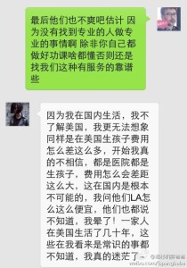 a8a11ba9jw1egxi1zs0utj20hs0pd42v 210x300 - 赴美产子之孕妈瞎折腾，因投奔亲戚吃苦果不省钱也不省心