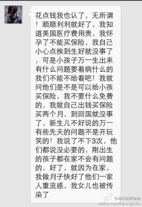 a8a11ba9jw1egxi21w42lj20hs0poael 207x300 - 赴美产子之孕妈瞎折腾，因投奔亲戚吃苦果不省钱也不省心