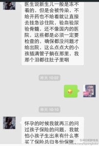 a8a11ba9jw1egxi266197j20hs0q90wa 203x300 - 赴美产子之孕妈瞎折腾，因投奔亲戚吃苦果不省钱也不省心