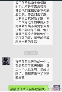 a8a11ba9jw1egxi27vjqsj20hs0q9adx 203x300 - 赴美产子之孕妈瞎折腾，因投奔亲戚吃苦果不省钱也不省心