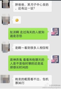 a8a11ba9jw1egyjji3bcxj20hs0pvwha 206x300 - 去美国生孩子装神弄鬼的中介太多，还是胖爸爸最实在