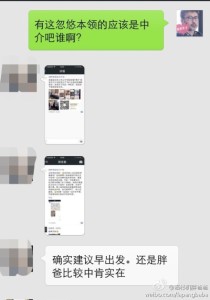 a8a11ba9jw1egyjjipusjj20hs0pddho 210x300 - 去美国生孩子装神弄鬼的中介太多，还是胖爸爸最实在