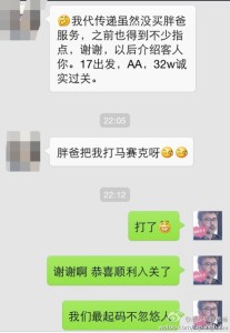 a8a11ba9jw1egyjjjk9y0j20hs0poq5f 207x300 - 去美国生孩子装神弄鬼的中介太多，还是胖爸爸最实在