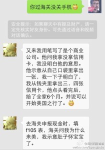 去美国产子,过洛杉矶海关竟然没有关手机,光明正大的偷拍 a8a11ba9jw1eh08inljdcj20hs0pbtc8 210x300 - 去美国产子,过洛杉矶海关竟然没有关手机,光明正大的偷拍