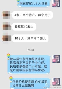 a8a11ba9jw1eh1g5dwxfhj20hs0pewhh 210x300 - 去国外生宝宝一定要正确选择，看民宿老板竟然不让开空调