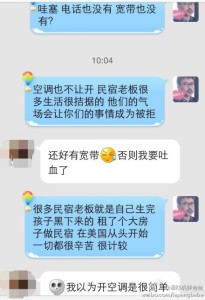 a8a11ba9jw1eh1g5gv6m1j20hs0pxjuy 205x300 - 去国外生宝宝一定要正确选择，看民宿老板竟然不让开空调