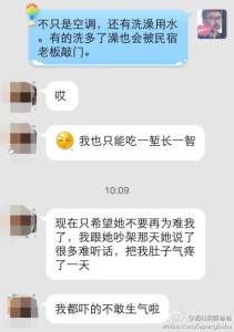 去国外生宝宝一定要正确选择,看民宿老板竟然不让开空调 a8a11ba9jw1eh1g5i89yfj20hs0p7q5f 211x300 - 去国外生宝宝一定要正确选择,看民宿老板竟然不让开空调