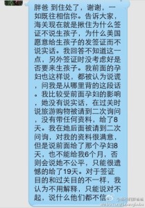 到国外生宝宝,过海关受别人影响只给了短期的停留期 a8a11ba9jw1eh1ttbfdpej20hs0ph0yk 209x300 - 到国外生宝宝,过海关受别人影响只给了短期的停留期