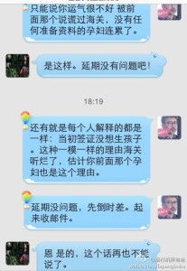 到国外生宝宝,过海关受别人影响只给了短期的停留期 a8a11ba9jw1eh1ttcernzj20hs0pr0wu 207x300 - 到国外生宝宝,过海关受别人影响只给了短期的停留期