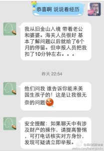 赴美生子过海关被逼问谁告诉你可以来美国生孩子的 a8a11ba9jw1eh2krx7k65j20hs0pmgp3 208x300 - 赴美生子过海关被逼问谁告诉你可以来美国生孩子的