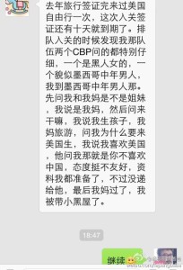 出国产子过海关时直接被带到小黑屋有幸碰见友好的CBP a8a11ba9jw1eh3anidib7j20hs0q10wz 204x300 - 出国产子过海关时直接被带到小黑屋有幸碰见友好的CBP